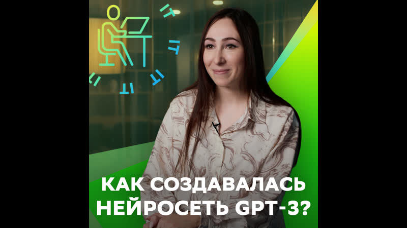 Нейросеть porn video – Как создавалась нейросеть gpt 3?