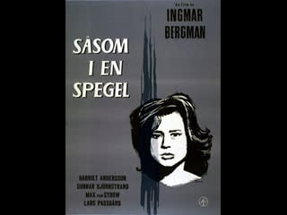 Сквозь тёмное стекло såsom i en spegel (1961) швеция