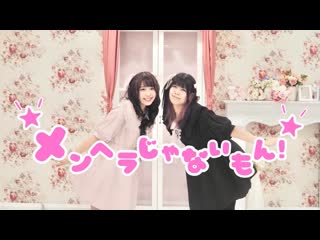 【▷さら×みのん】メンヘラじゃないもん！【楽しく踊ってみた】 niconico video sm39145858