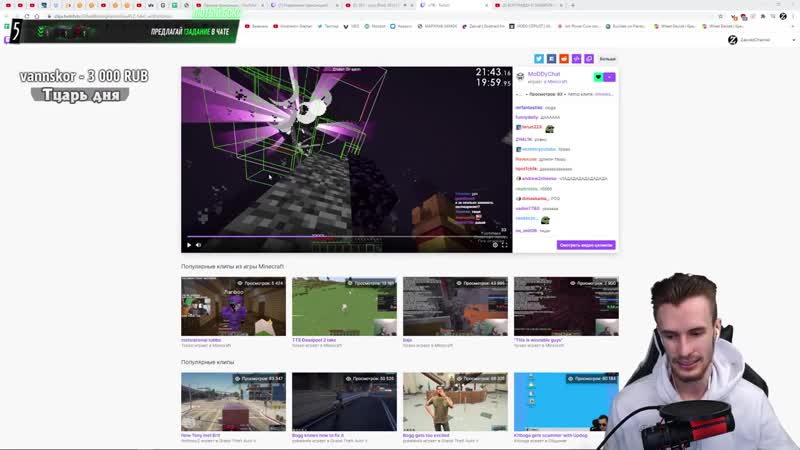 [zakviel streams] реакция заквиеля на рекорд моди