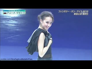 Alina zagitova faoi 2019 show full version