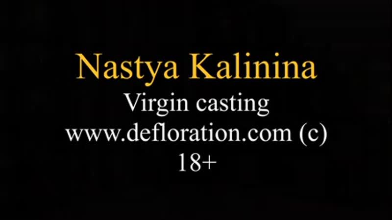 Симпатичная юная брюнетка настя калинина кастинг девственницы