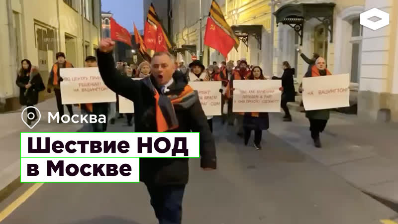 Шествие porn video – Шествие нод в москве