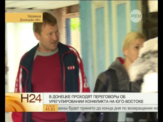 Донецк переговоры и вчерашний бой