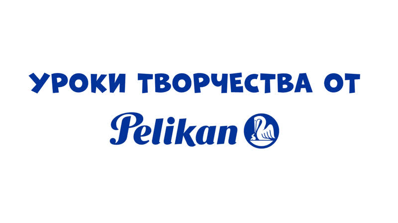 Играем с буквами |