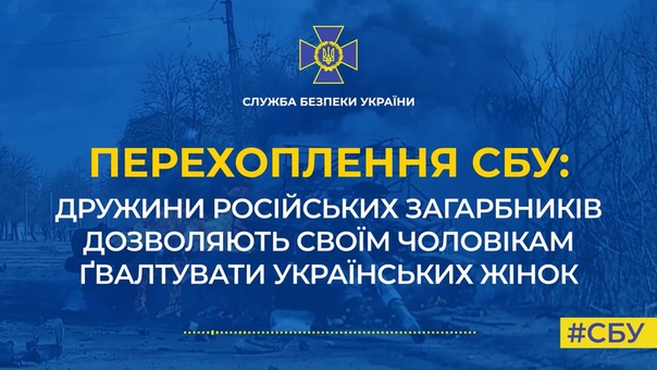«молодые и мне не говори» жена московитского оккупанта призвала мужа издеваться над украинками