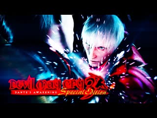 Devil may cry 3 dante’s awakening [02] ◆ продолжаем восхождение к истокам данте ◆ стрим