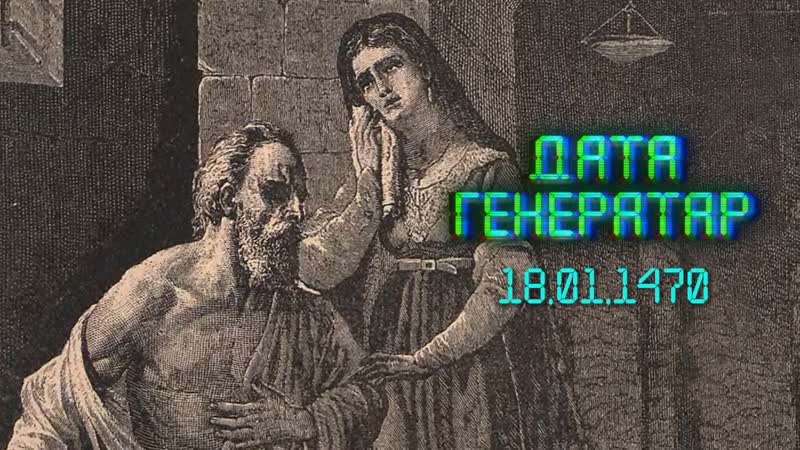 "дата генератар" міхаіл глінскі (1470–1534)