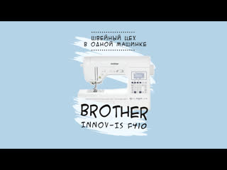 Brother innov is f410