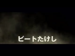 «outrage» (trailer/jap)