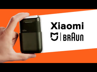 Электробритва xiaomi mijia braun