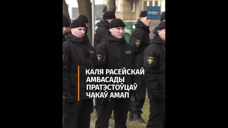 Пратэст 08 12 2019 у менску за тры хвіліны