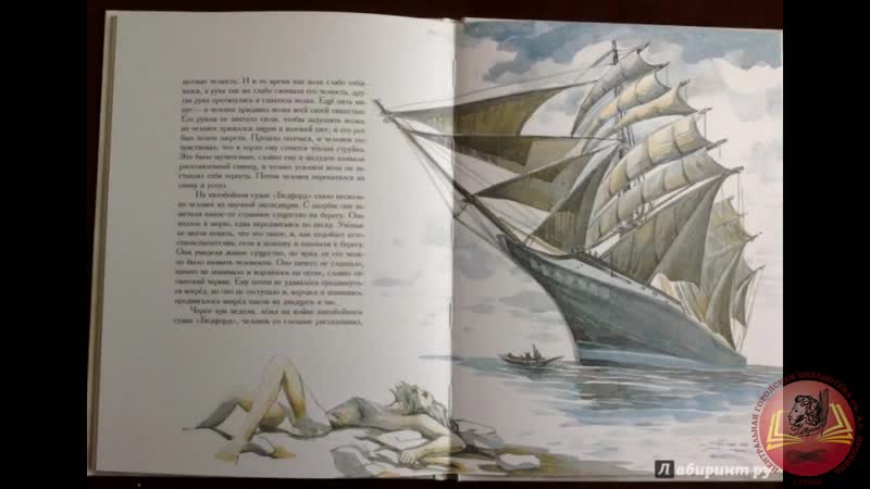 «романтик белых снегов»