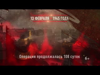 08 13 february 1945 30 1920х1080