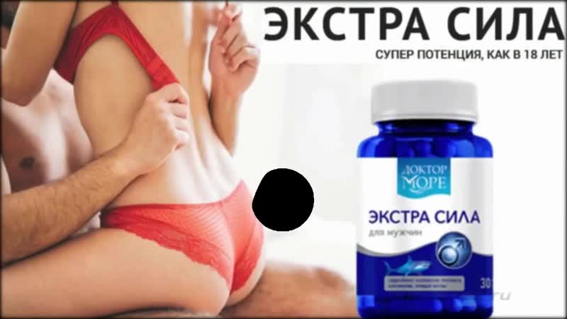 Обзор экстрасила капсулы для потенции