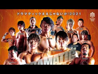 Ddt isn't it dramatic! 2021