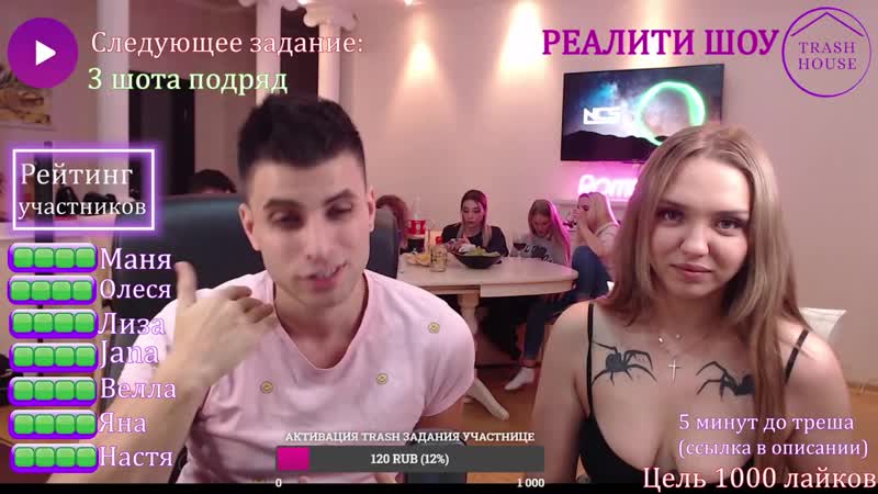 [roma bler стримы] бешенное реалити шоу trash house / разнос moscow стрим