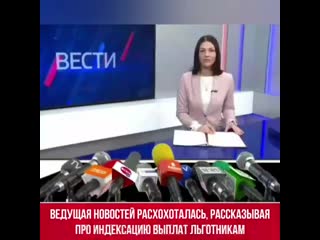 Ведущая новостей