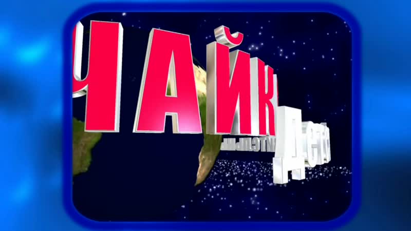 Чайка фильм 2018