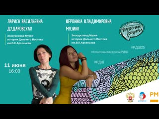 Классная встреча "краеведческий экскурс"