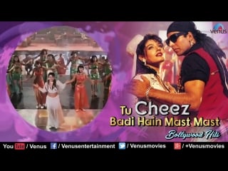 Tu cheez badi hain mast mast best bollywood songs blockbuste