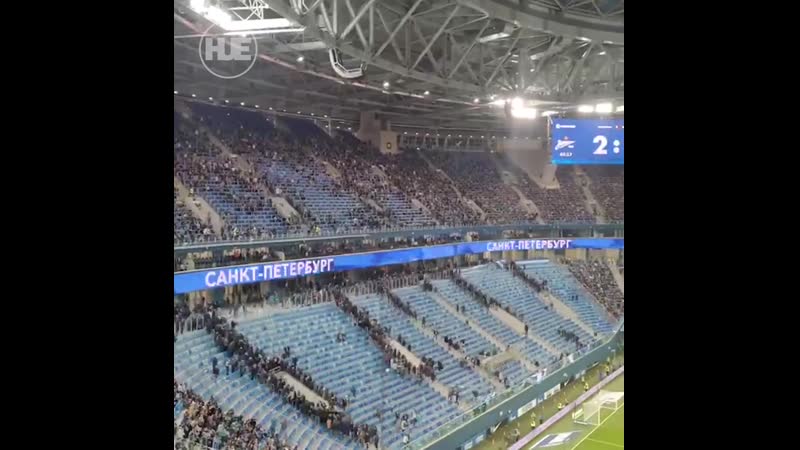 Фанаты зенита ушли в разгар матча в знак протеста против задержаний болельщиков