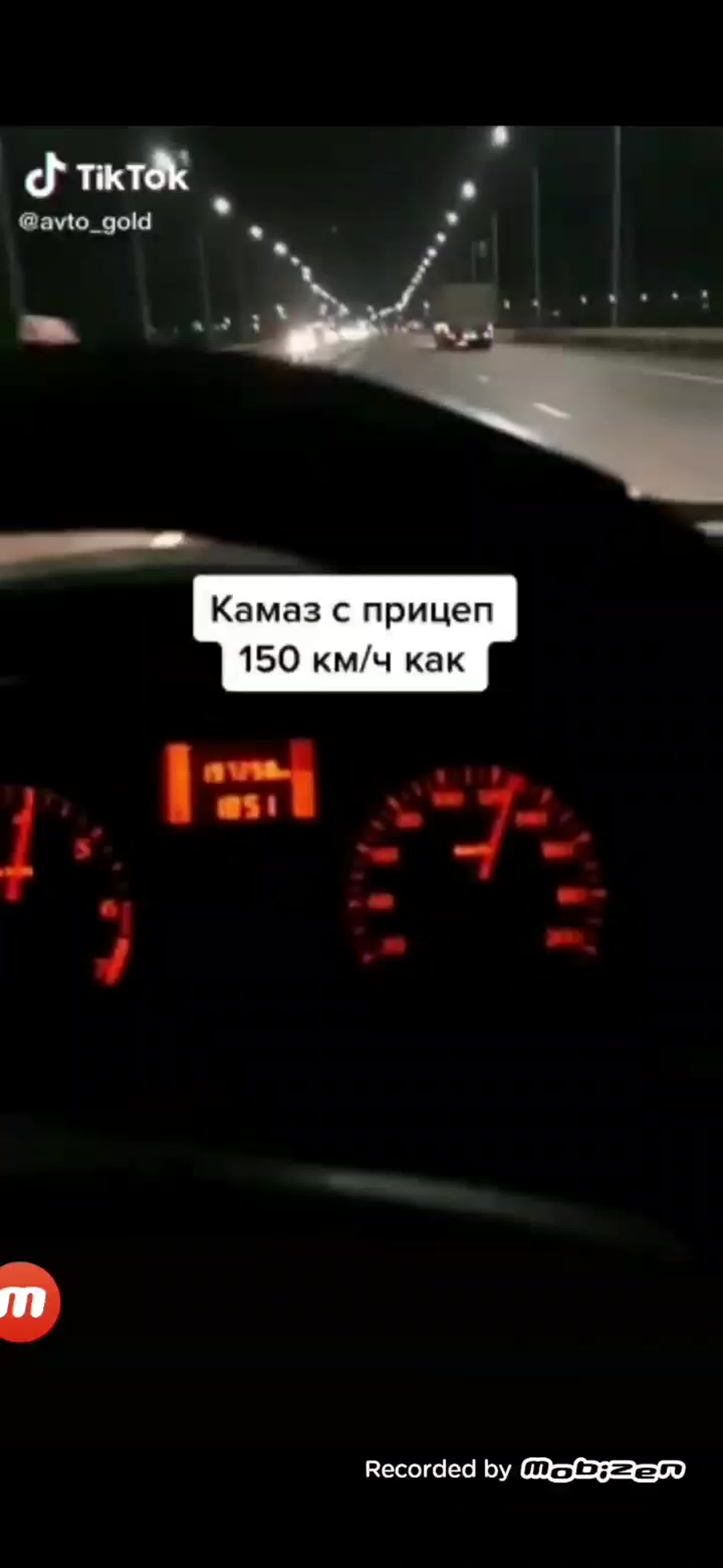 Камаз с прицепом 150 км/ч как? - ExPornToons