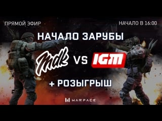 Рубимся в warface против задротов из igm