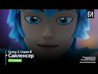 Miraculous le storie di ladybug e chat noir – silencer | scena finale (italiano)