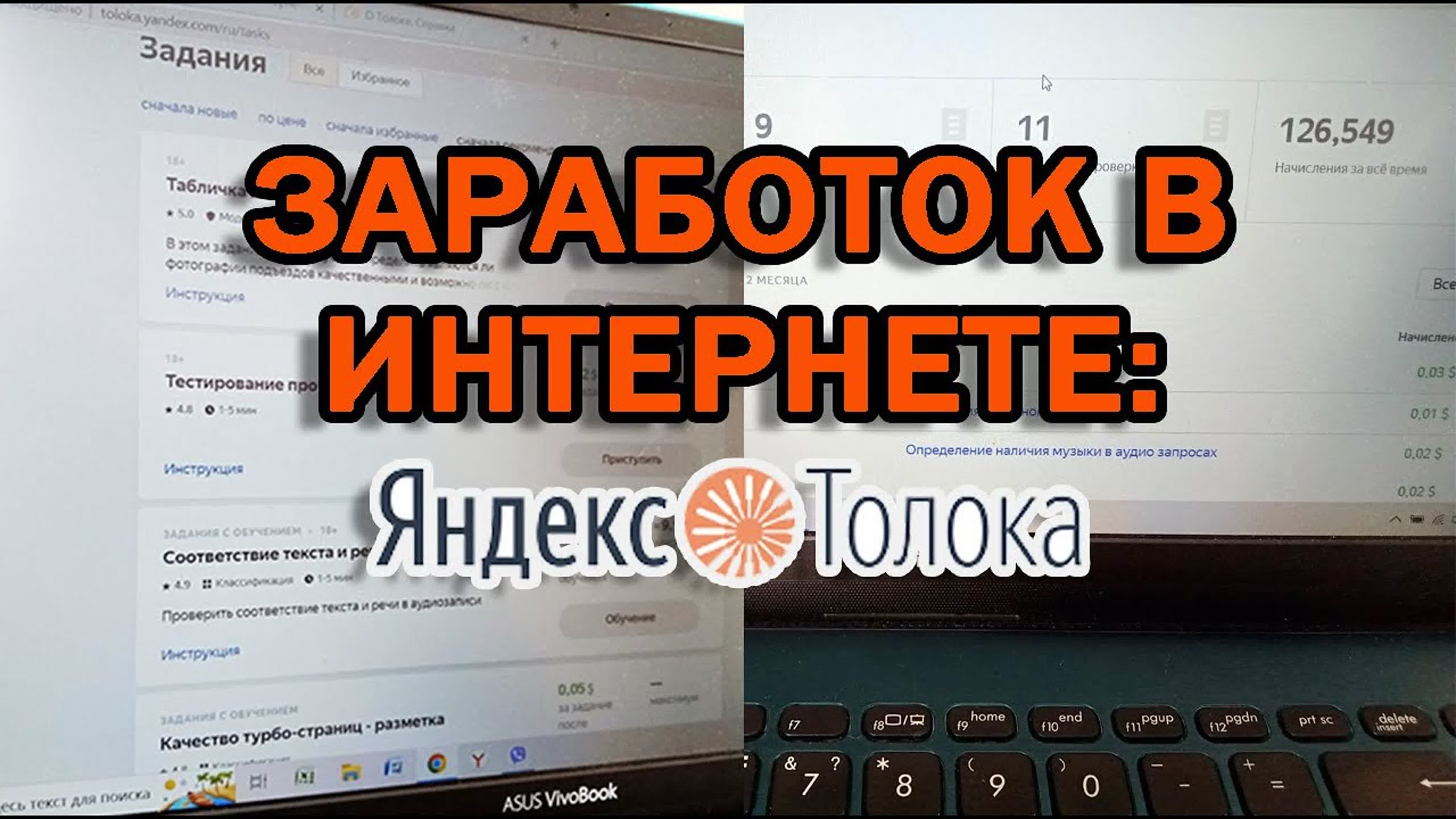 Заработок в интернете яндекс толока сколько можно заработать на толоке мой  опыт работы на toloka (720p)