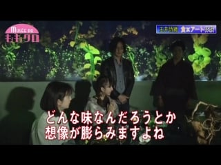 Musée du momoclo #20 20180517