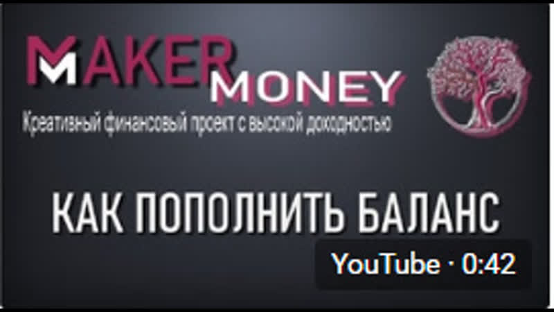 Как пополнить баланс