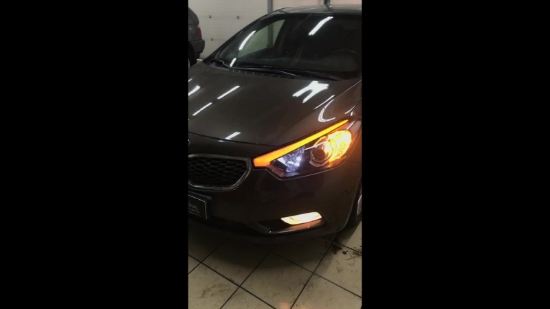 Kia serato устаноа дневных ходовых огней с функцией поворота