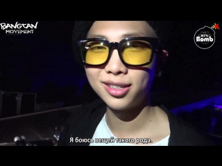 [rus sub][bangtan bomb] rap monster on the speicial stage buckubucku(부끄부끄)