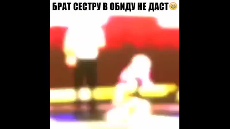 Брат сестру в обиду не даст