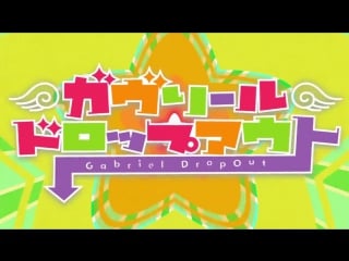 Gabriel dropout op