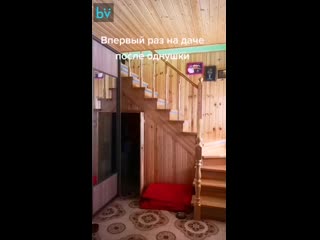 В первый раз на даче после однушки