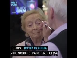 84 летний дедушка делает макияж слепой жене