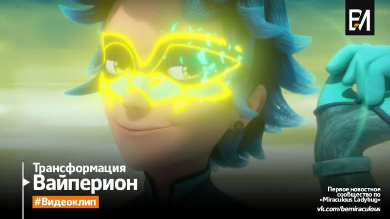 Леді баг і супер кіт плазун | трансформація (український)