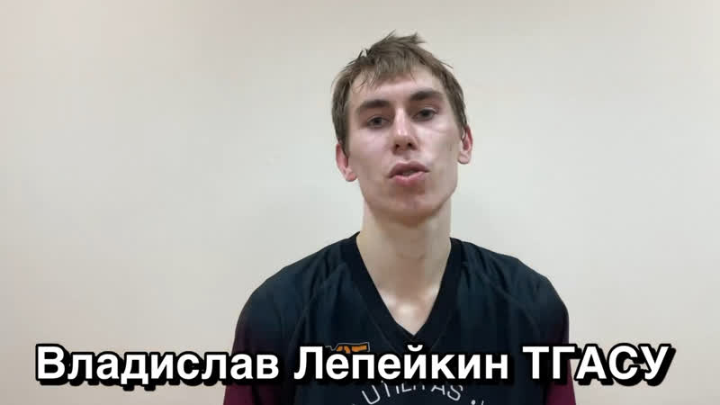 Послематчевое интервью сибгиу тгасу