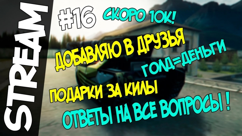Дарим porn video – Stream l вопрос ответ,добавляю в друзья и дарим подарки