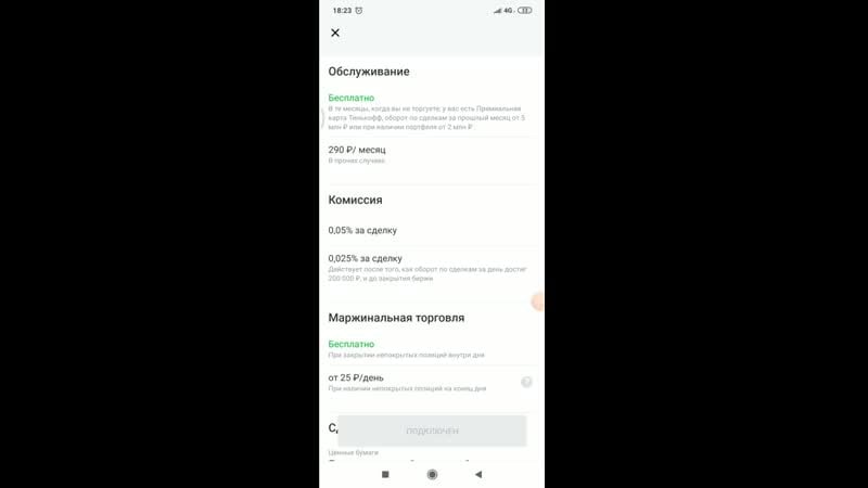 [оксана мащенко инвестиции 2020] топ 6 подвохов тинькофф инвестиции тариф премиум тинькофф брокер