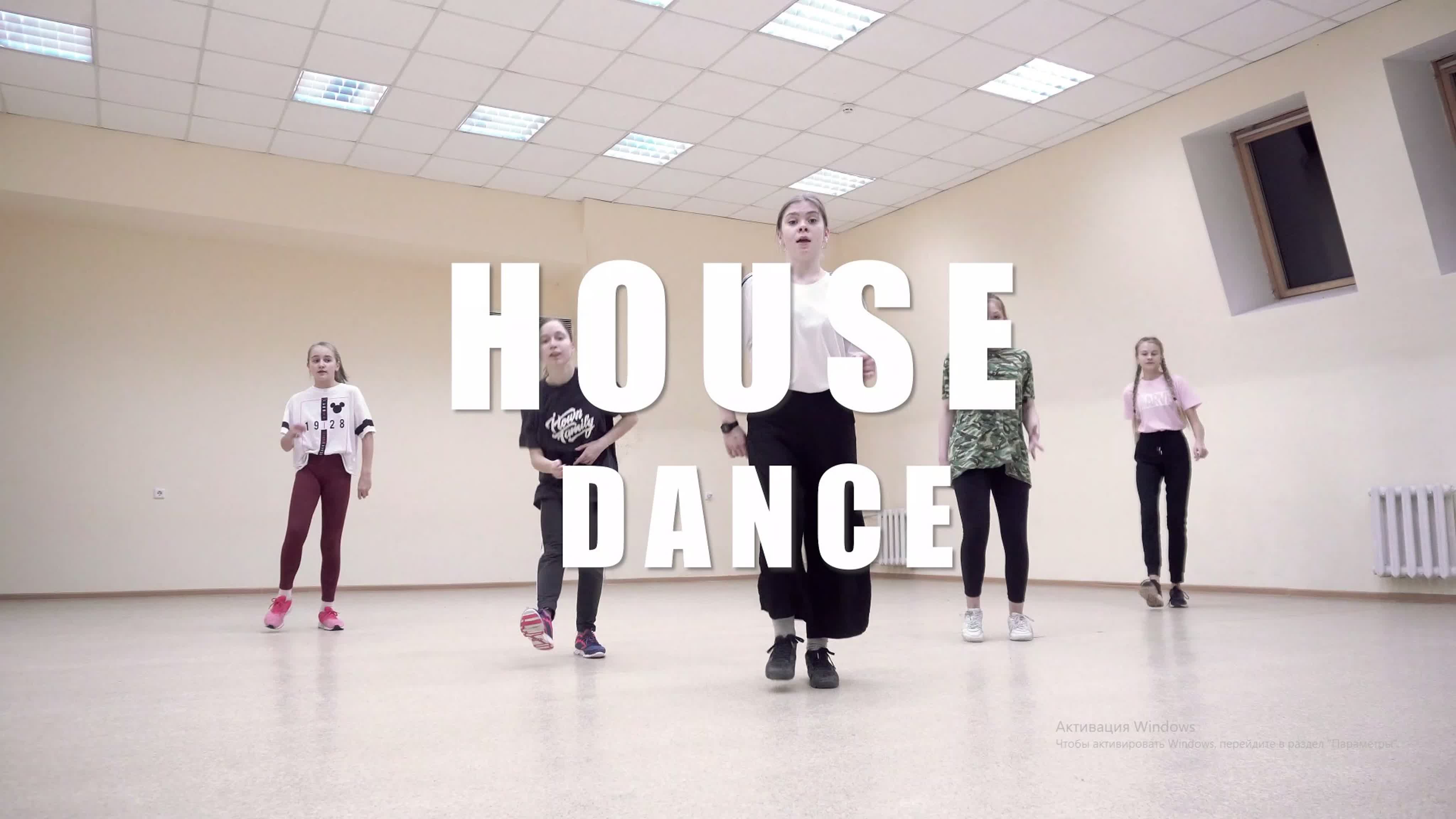 House dance i town family шуя