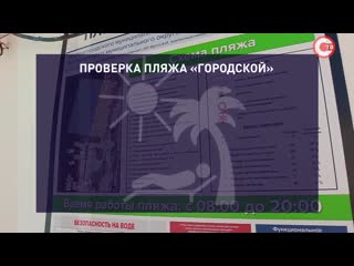 Пляж «городской» в балаклаве чистота и бетон без душевой и уборной