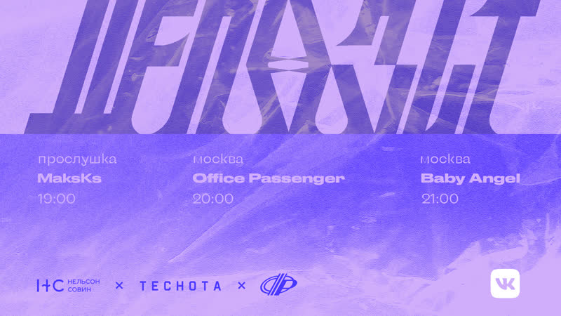 Депозит w/ maksks, office passenger, baby angel