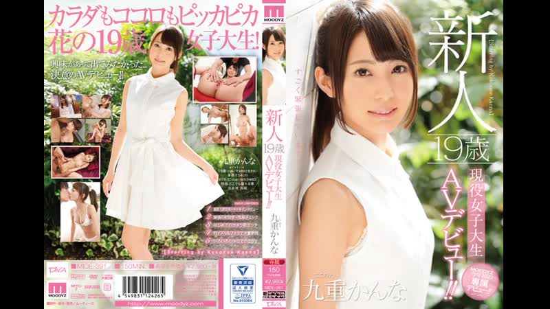 🔥 mide 391 🔥 fhd (2016) 👩🏻 kanna kokonoe