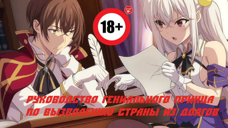 Tensai ouji no akaji kokka saiseijutsu /1