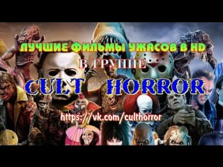 Fright night scary sounds music