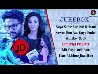 "jd" 2017 full movie audio jukebox lalit vedita ganesh pandey altamash, desh pratiksha