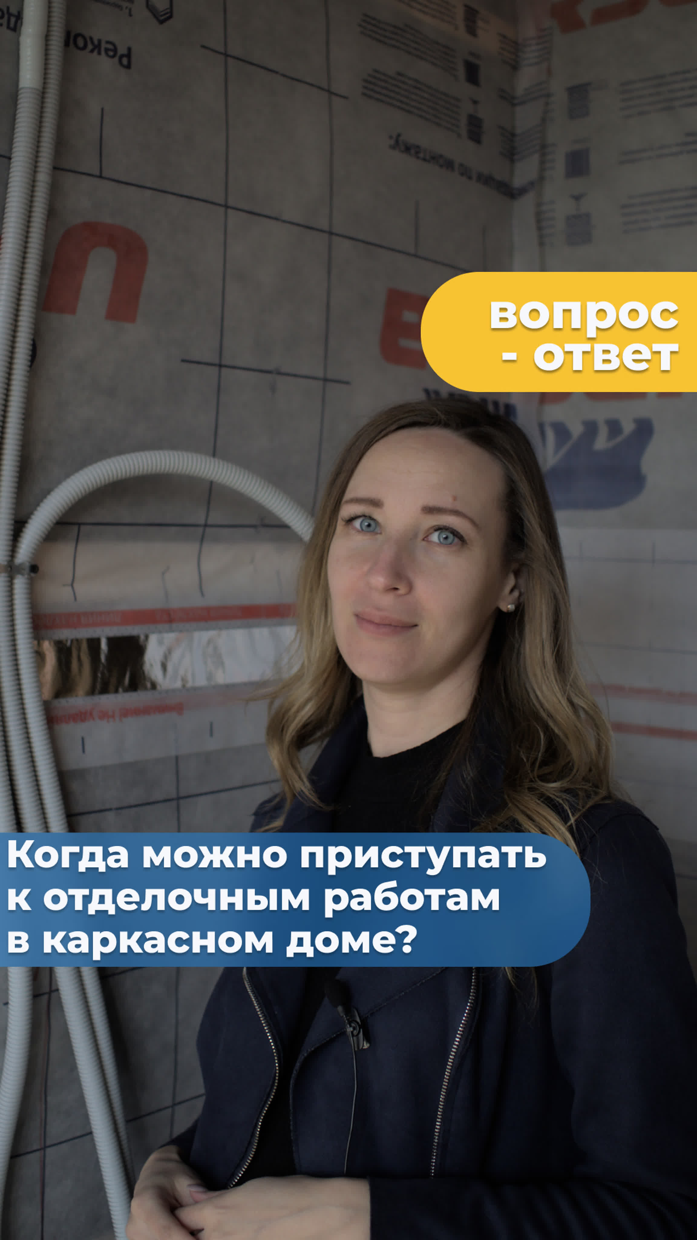 Когда можно приступать к отделочным работам в каркасном доме? mp4 hq ...